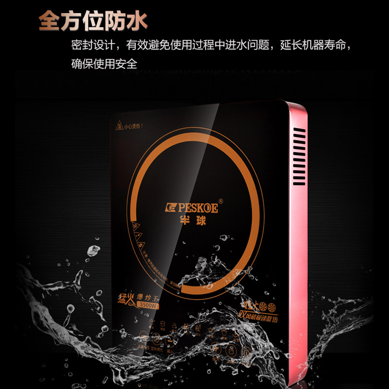 半球电磁炉3500w大功率家用节能 皓远厨房电器电磁炉/陶炉