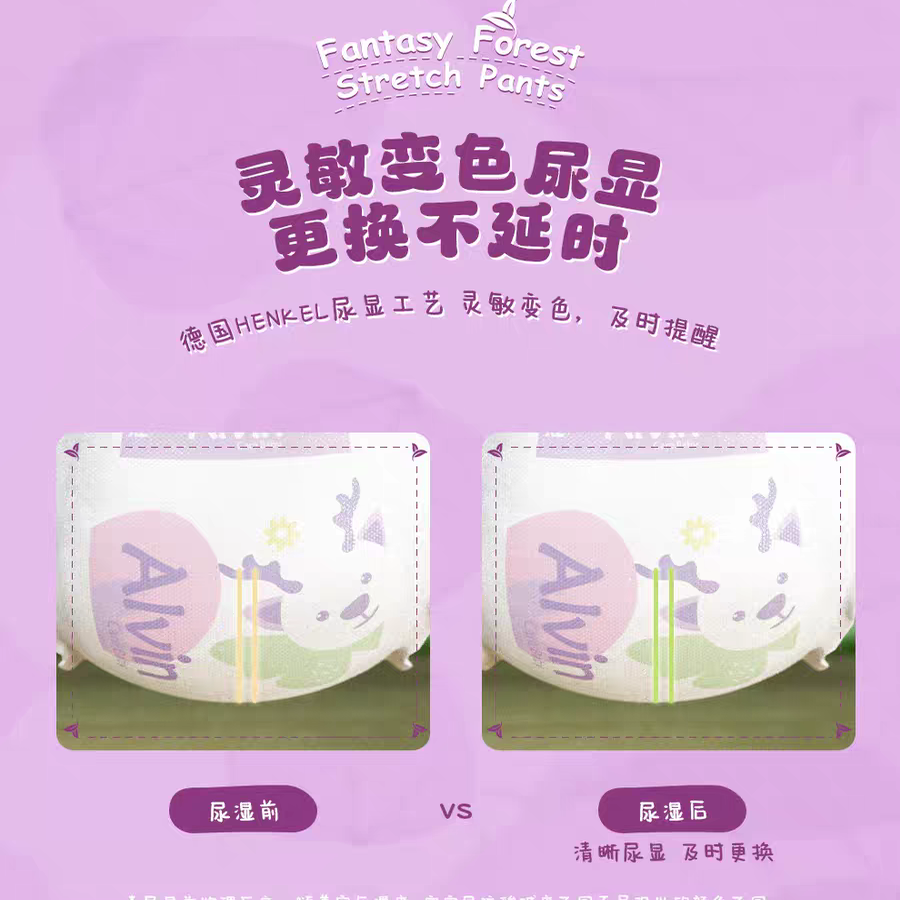 alvin艾薇儿拉拉裤奇幻森林弹力裤超薄婴儿尿不湿xxxl宝宝纸尿裤,淘宝优惠券,粉丝福利购,淘宝优惠卷