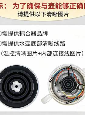 自动底部上水电热烧水壶配件大全