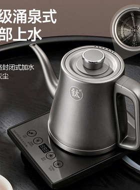 全自动上水电热烧水壶茶台一体机
