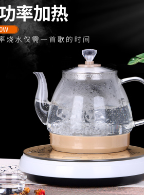 全自动底部上水电热煮茶台烧水壶