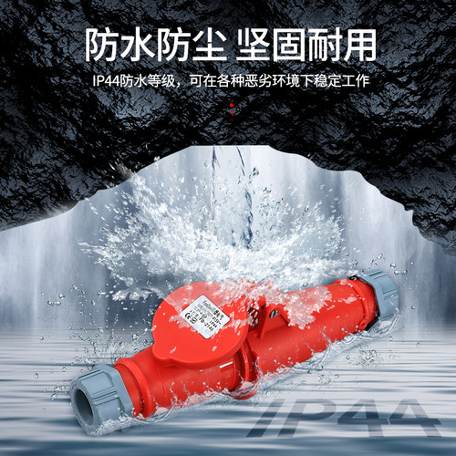 新型IP44防水工业插头插座连接器16A/32A3芯4芯5芯航空防水耦合器 - 图0