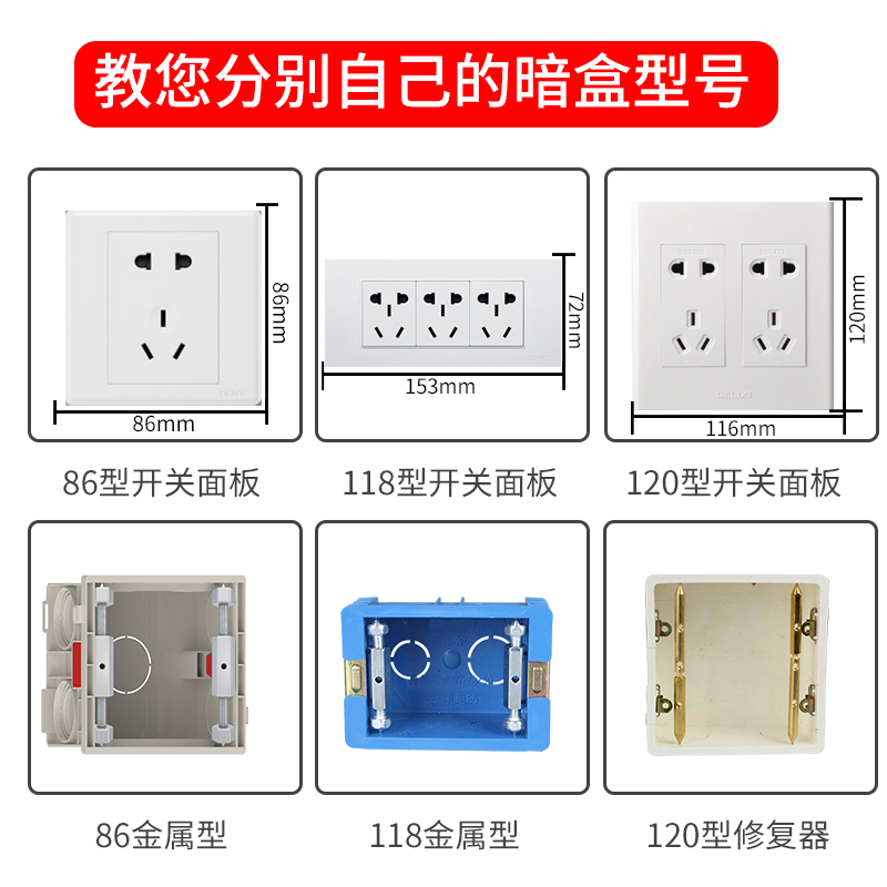 插座开关86型暗盒修复器底盒118加长通用补电线盒撑杆金属卡片式-图2