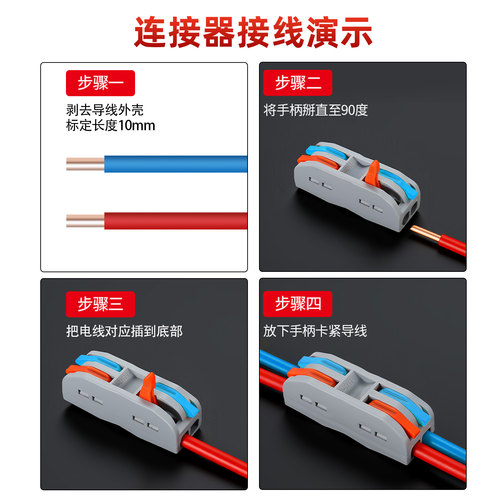 PCT快速二进二出接线端子2位对接接头电线连接器插拔式电工并线器 - 图2