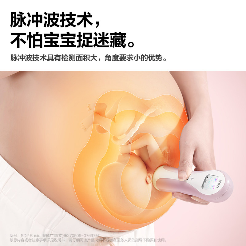 Libang can use four fetal heart rate monitors to listen to the fetal heart rate