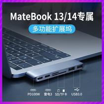 Applicable Huawei notebook matebook13 14 computer expansion dock thunder 3 connector mobile phone flat typec extended USB adapter matebooke universal conversion