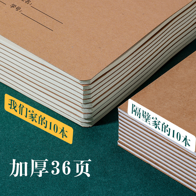 大号16K牛皮纸本中小学生3-6年级统一标准作业本加厚练习本英语本语文本数学本300格作文本b5练习簿32K软抄本 - 图2