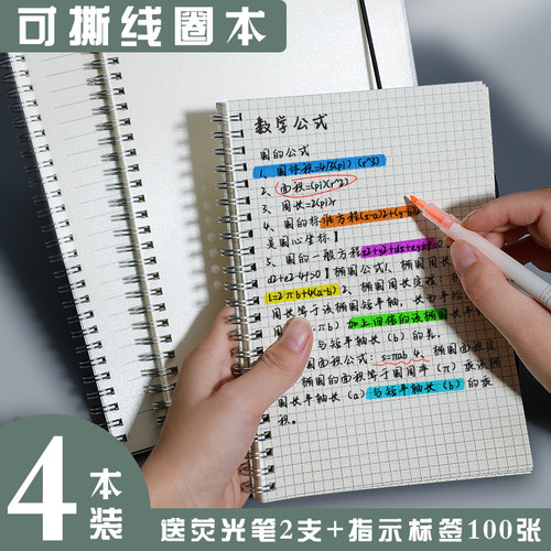 加厚线圈本笔记本子简约大学生活页本a5记事本超厚网格本文艺空白横线本A4横翻方格本绘画本A6手账本b5考研用 - 图0