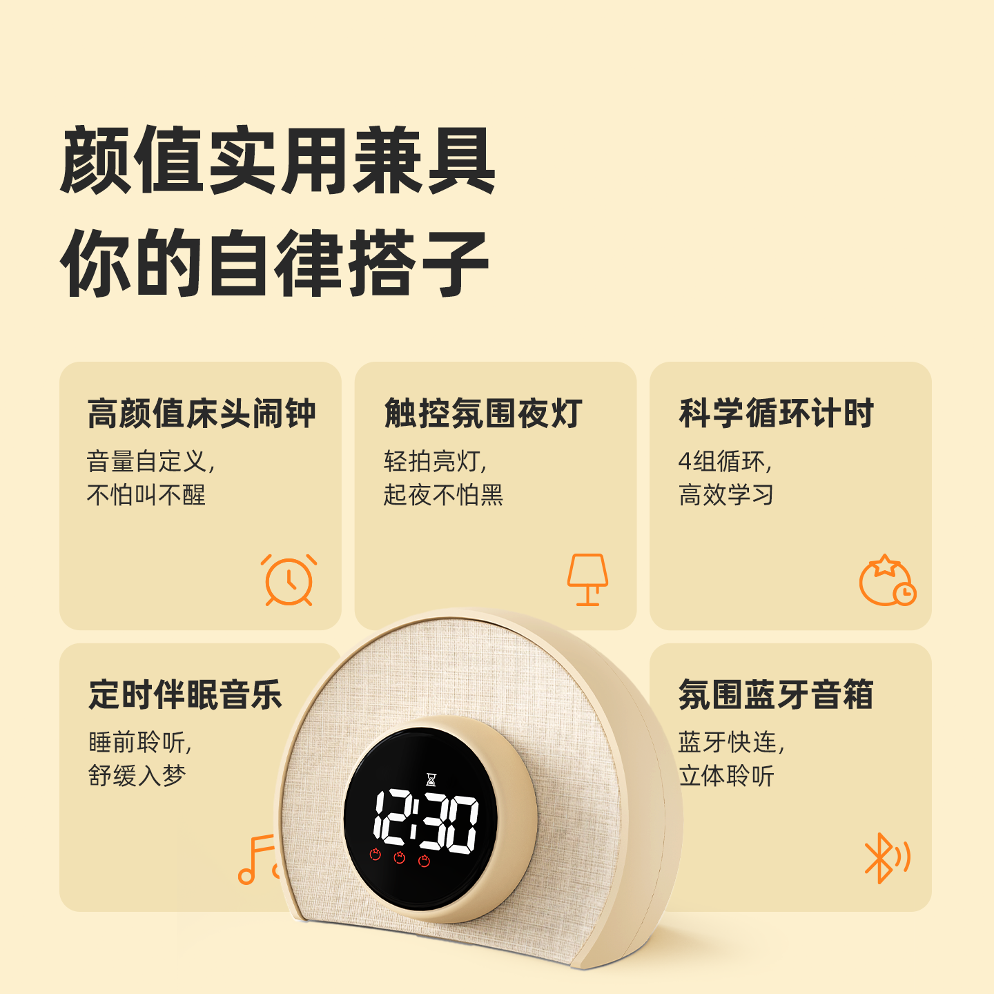 几光多功能闹钟学生儿童专用起床神器学习管理计时器蓝牙音箱,淘宝优惠券,粉丝福利购,淘宝优惠卷