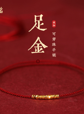 超细随意搭配可穿珠DIY配件