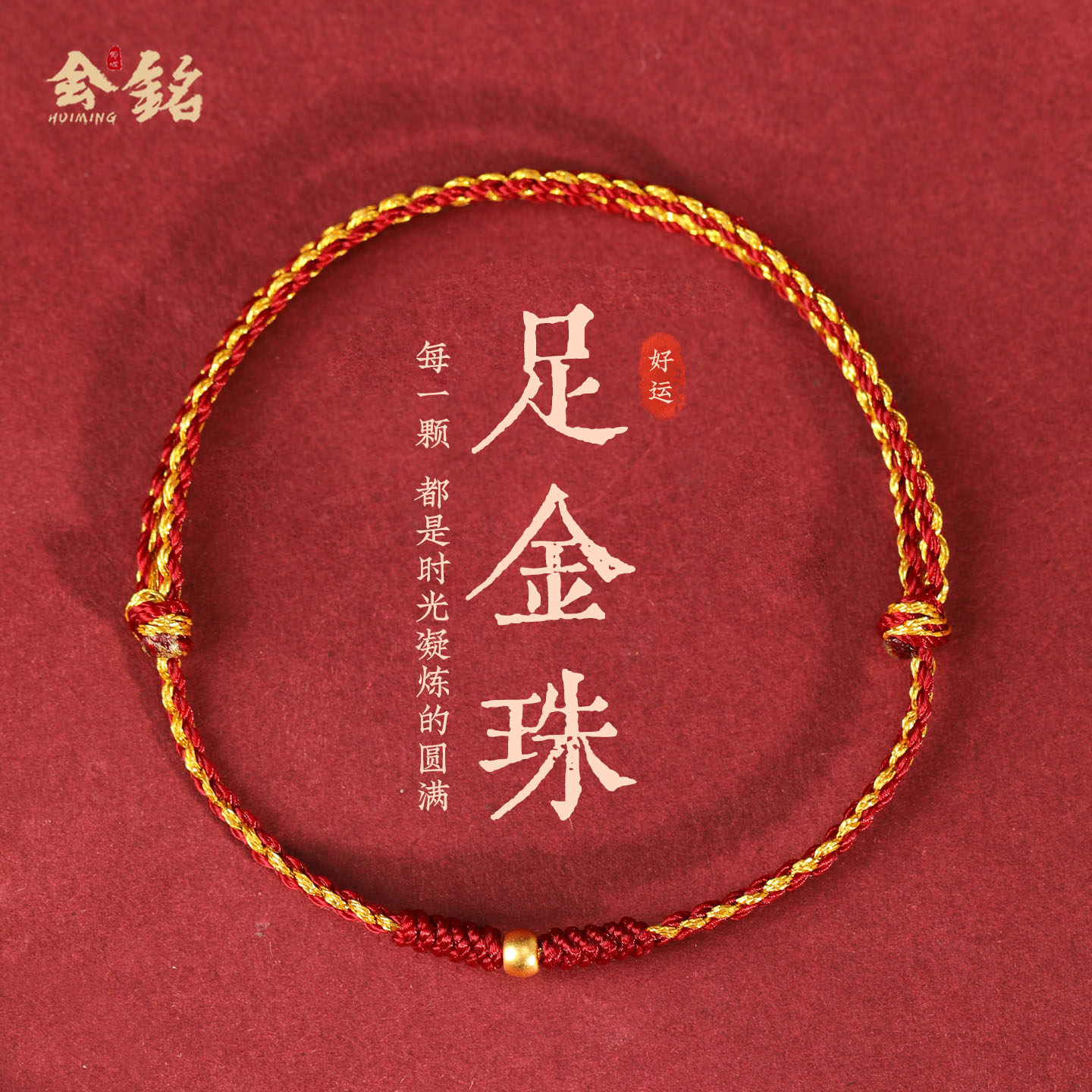 999足金转运珠红绳手链女24K黄金编织精致小手绳男好运闺蜜礼物,淘宝优惠券,粉丝福利购,淘宝优惠卷