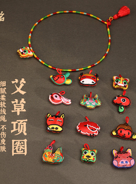 会铭手工坊艾草香包项链