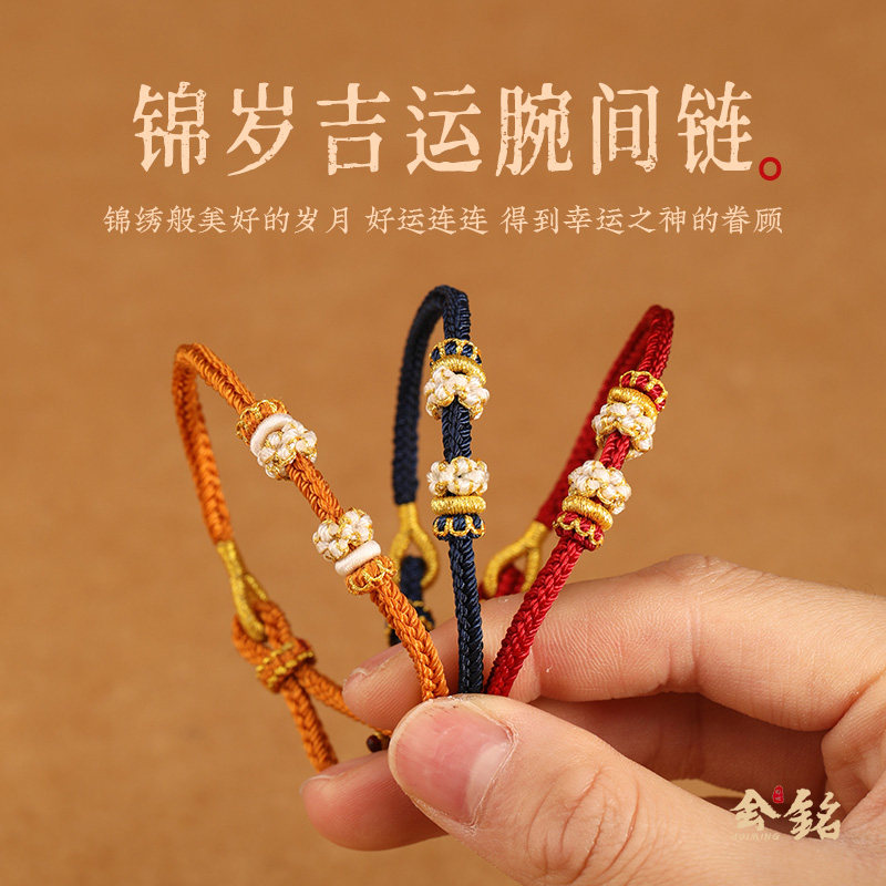 会铭手工坊新款桃花可穿黄金珠手绳女DIY半成品编织红绳手链男,淘宝优惠券,粉丝福利购,淘宝优惠卷