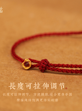 会铭手工坊超细女款红绳手链