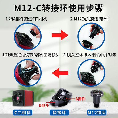 M12口工业镜头1/1.8寸S口镜头3.37mm定焦6-50mm转接C口相机低畸变 - 图3