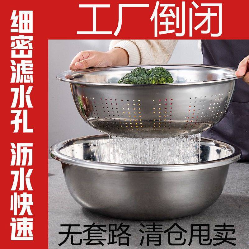 304不锈钢沥水盆淘米洗菜漏盆水果篮加厚