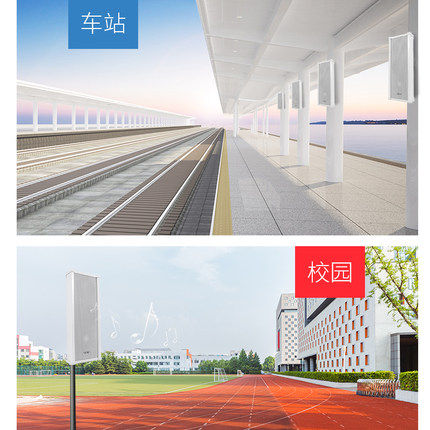 Xianke Outdoor-Campus-Lautsprecher mit wasserdichter Tonsäule und Wandmontage