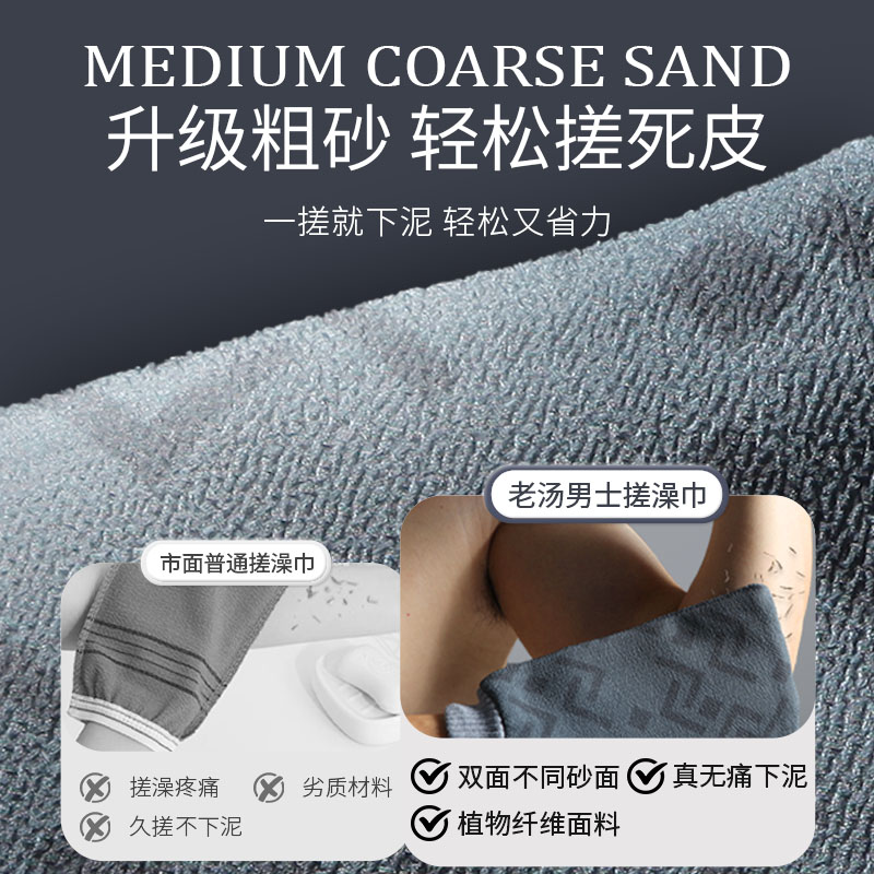 老汤搓澡巾男士专用强力搓泥神器不伤皮肤大号后背专用特粗砂澡巾