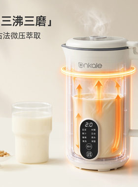 已卖50万+台ankale一人用豆浆机