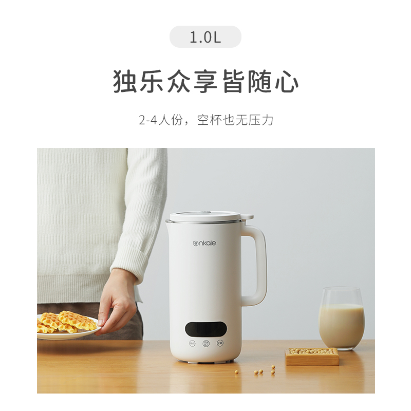 ankale破壁机家用小型多功能豆浆机 ankale破壁机