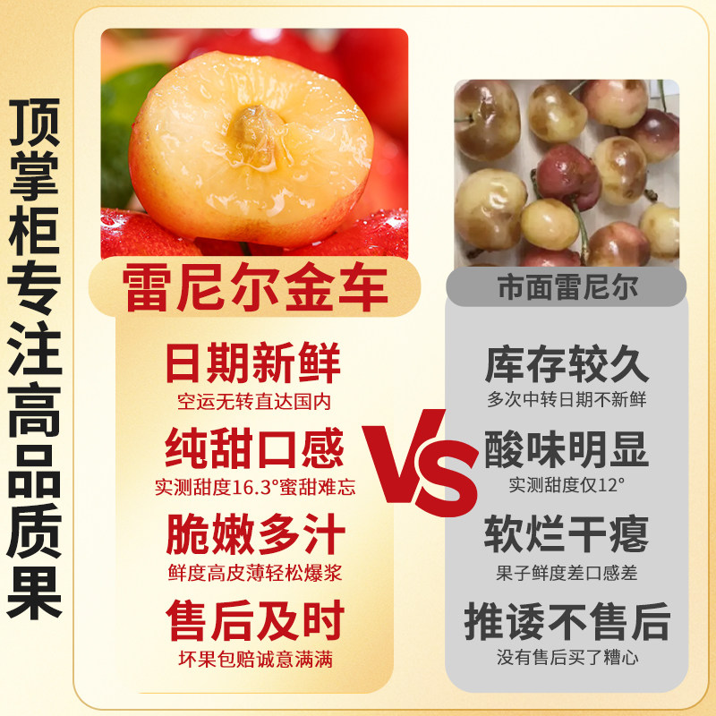 顺丰礼盒 5斤智利进口雷尼尔黄金车厘子新鲜水果黄樱桃5J整箱包邮,淘宝优惠券,粉丝福利购,淘宝优惠卷