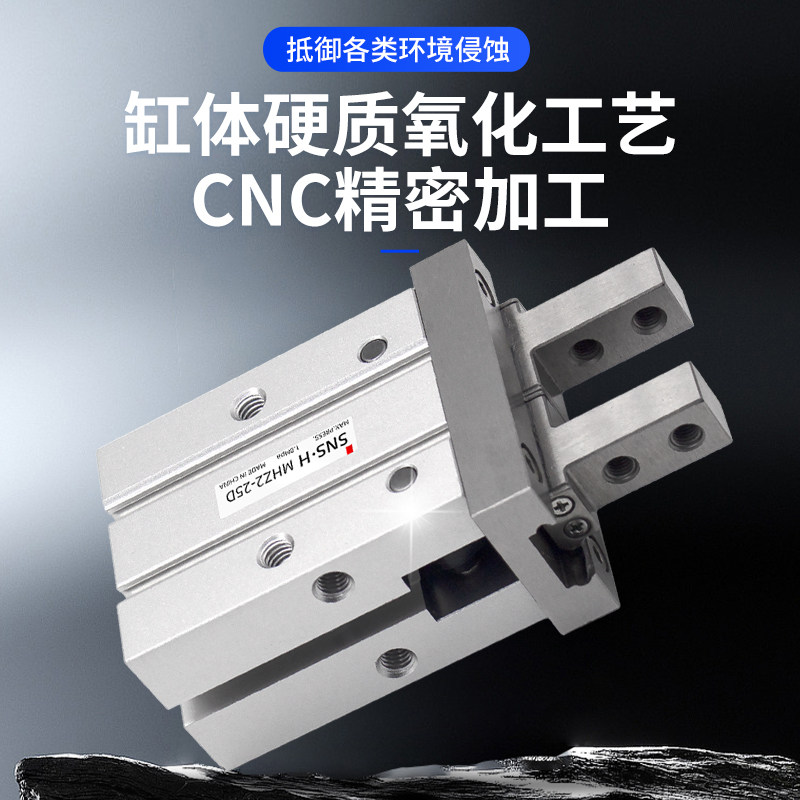 平行小型气动手指气缸MHZ2/MHZL2-6D1/16D2/10D20D25D32D40D3/S/C,淘宝优惠券,粉丝福利购,淘宝优惠卷