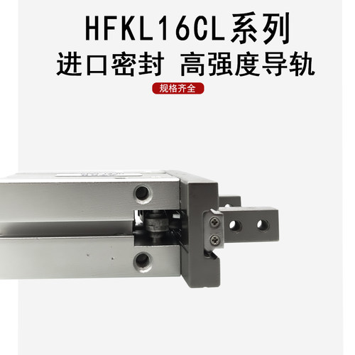 气动手指气缸HFKL/HFY10CL/16CL/20CL/25CL/32CL/HFKL16CL气爪 - 图1