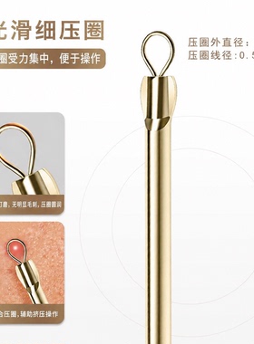 升级超尖细痘痘针加硬加尖黑头针