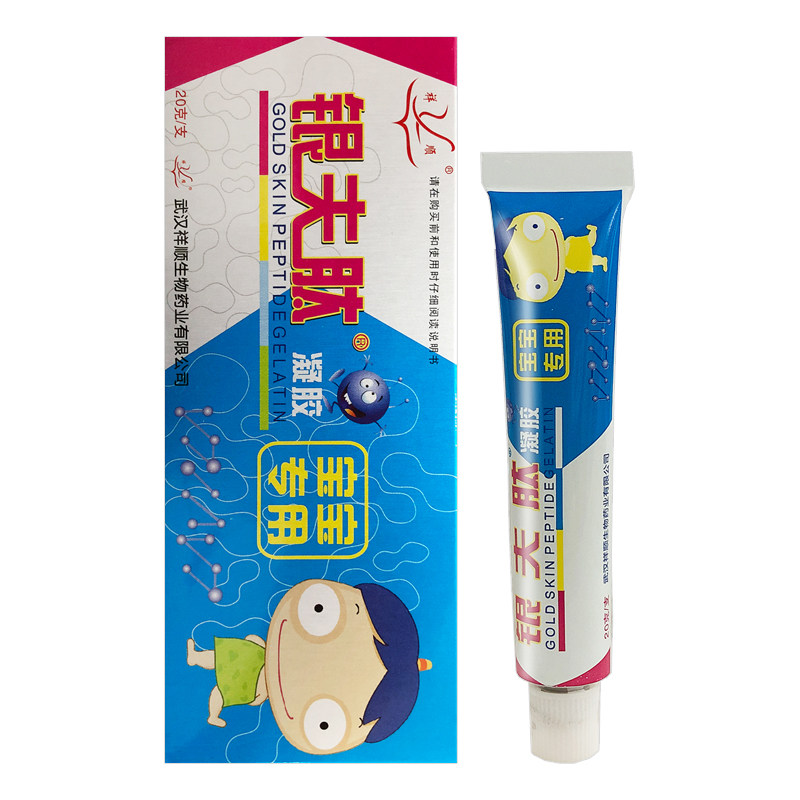 祥顺银夫肽宝宝20g买2送1凝胶 祥顺保健用品皮肤消毒护理（消）