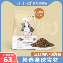 Jiang Xiaoproud Universal 3 Catty Selection Full Price Staple Food Cat Food Puppet British Short Kitten Full Term For Cat And Cat Cat Food