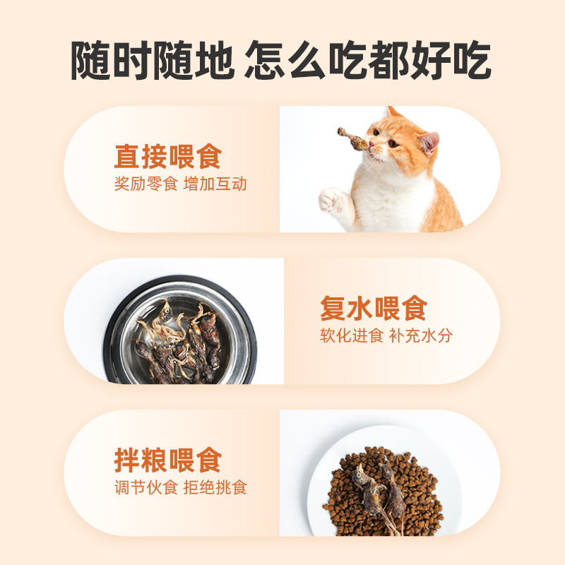 江小傲猫咪零食小鹌鹑猫冻干零食幼猫成猫营养磨牙洁齿宠物冻干 - 图2