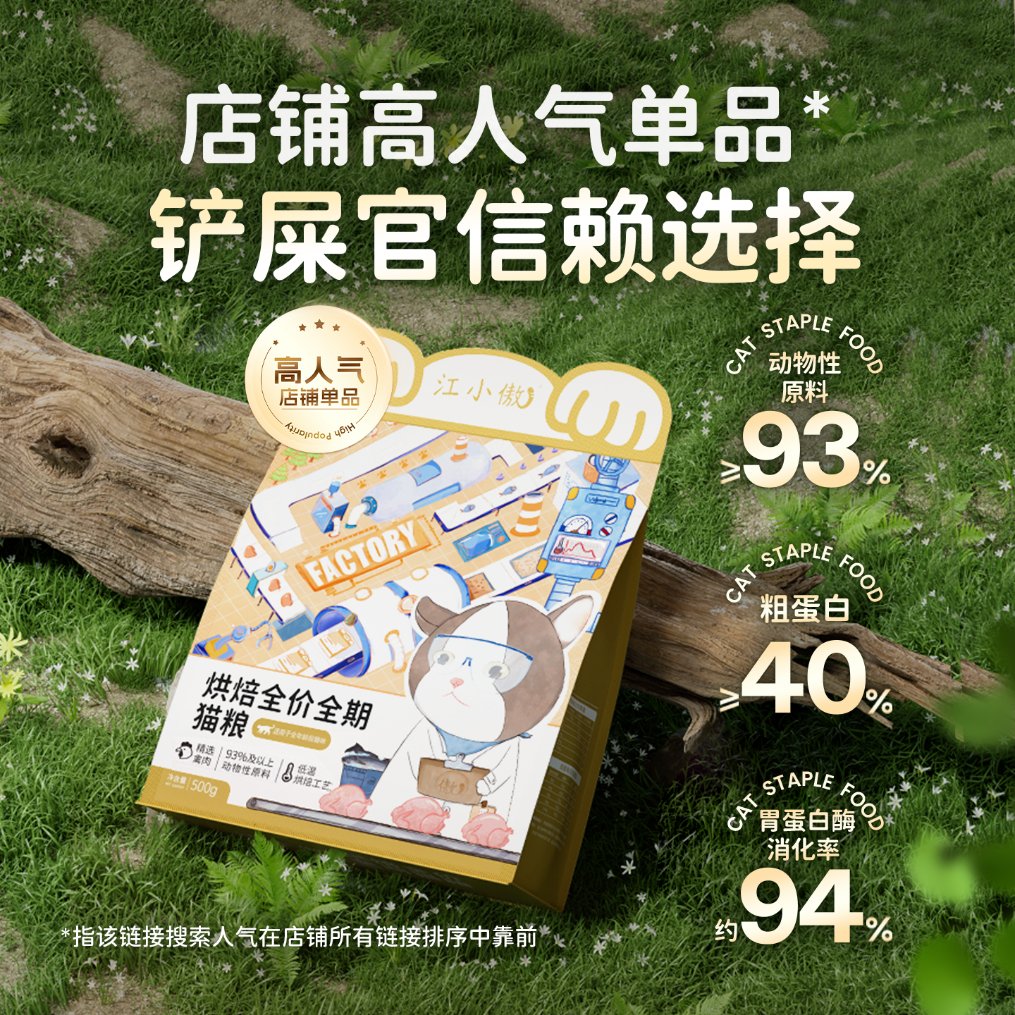 江小傲低温烘焙猫粮全价全期幼猫成猫猫咪鸡肉营养主粮官方旗舰店,淘宝优惠券,粉丝福利购,淘宝优惠卷