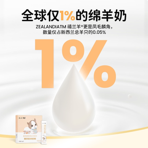 江小傲绵羊羊奶粉猫咪专用幼猫猫用奶粉猫粮成猫产后奶糕宠物猫乳 - 图1