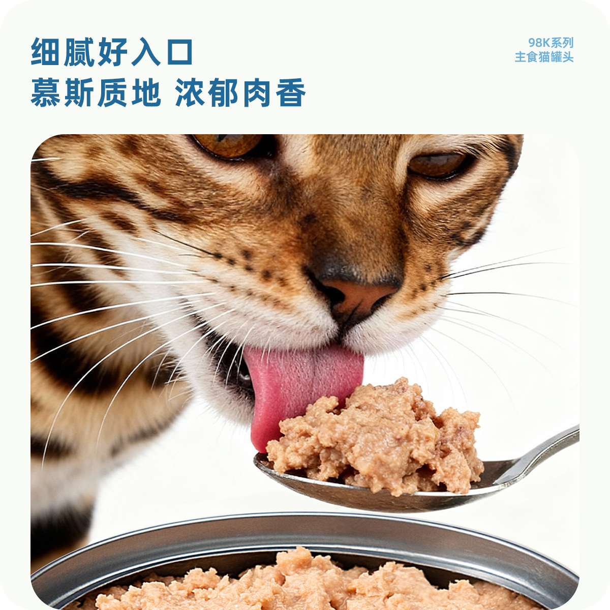 好适嘉猫罐头 98k 全价猫粮主食罐猫咪低脂湿粮罐头 低脂量0内脏