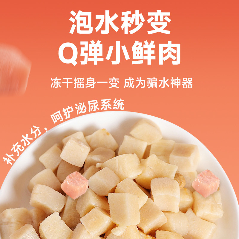 好适嘉冻干鸡肉粒鸡胸肉宠物零食磨牙补充营养鲜肉原切猫犬通用,淘宝优惠券,粉丝福利购,淘宝优惠卷