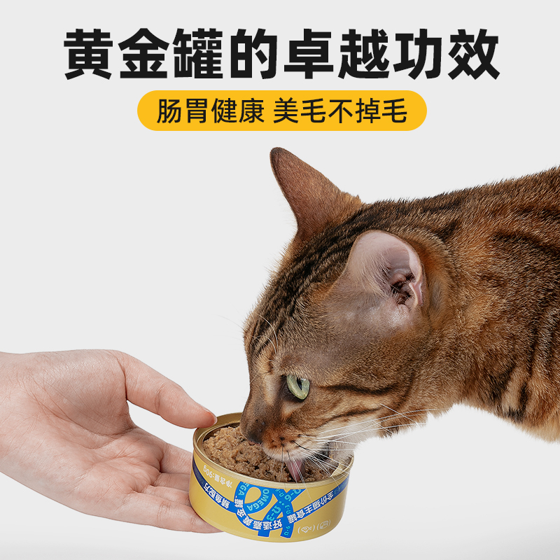 好适嘉黄金罐 主食猫罐头猫咪全价主食罐头90g黄金比例美毛靓肤 - 图2