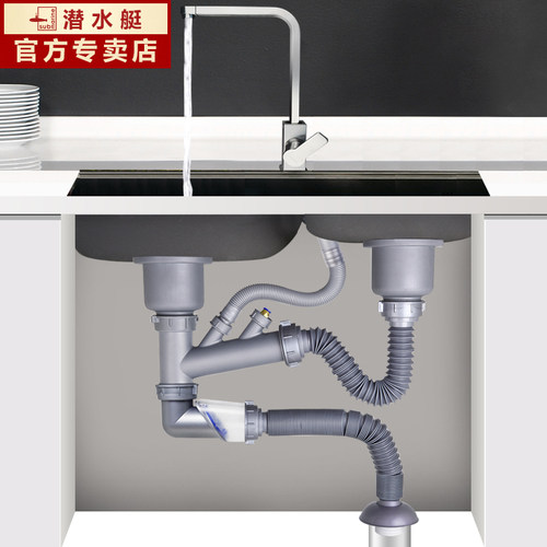 潜水艇厨房洗菜盆下水管配件排水管双水槽下水器套装碗池管道防臭 - 图2