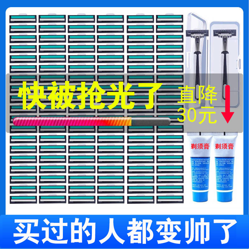 吉利剃须刀手动双层刮胡刀老式胡须 飞沙折扣店特价区抹胸