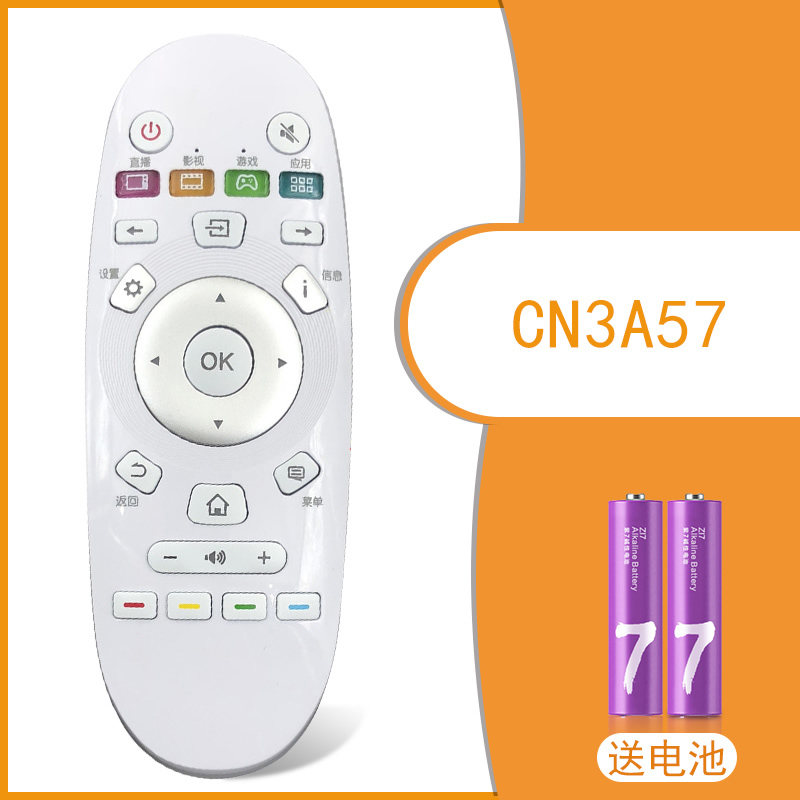 适用于海信电视机遥控器CN3A56 3A57 3A16 3B12 3F12 22601通用-图2