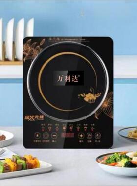 万利达电磁炉智能家用多功能大功率火锅炉灶礼品电磁炉礼品爆炒