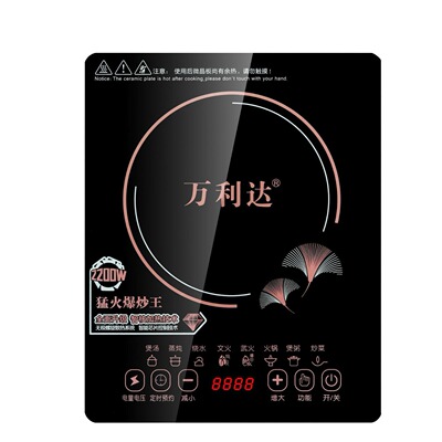 万利达电磁炉智能家用多功能大功率火锅炉灶礼品电磁炉礼品爆炒
