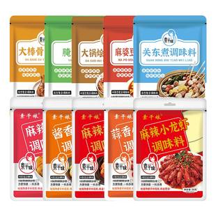 任选6件！麻辣小龙虾关东煮调料包