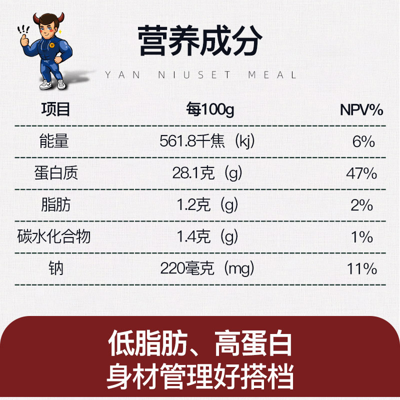 24袋】岩牛即食健身零食解馋鸡胸肉 岩牛鸡胸