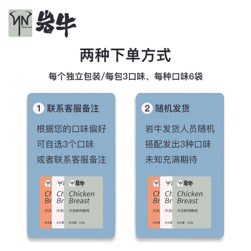 岩牛去皮秘制鸡胸肉冷冻*18鸡脯肉 岩牛鸡胸