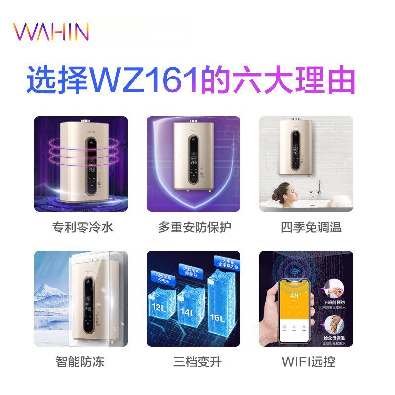 华凌wz161家用卫生间洗澡热水器 华凌燃气热水器