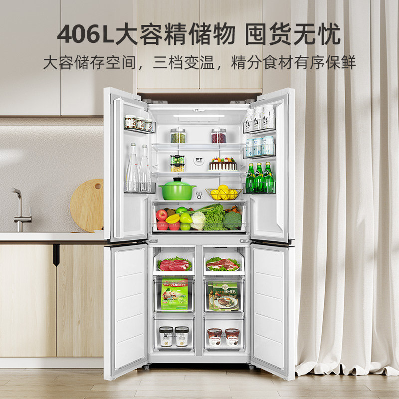 61cm超薄华凌406升十字对开冰箱 华凌厨房冰箱