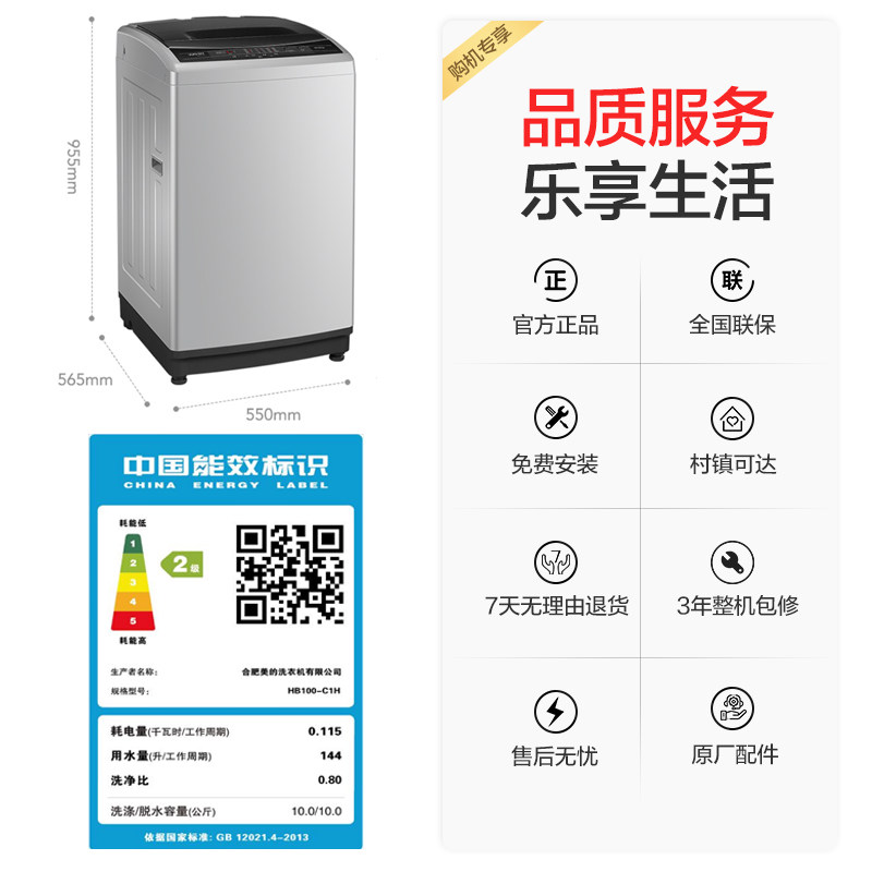 【华凌】美的出品10kg波轮洗衣机 华凌洗衣机