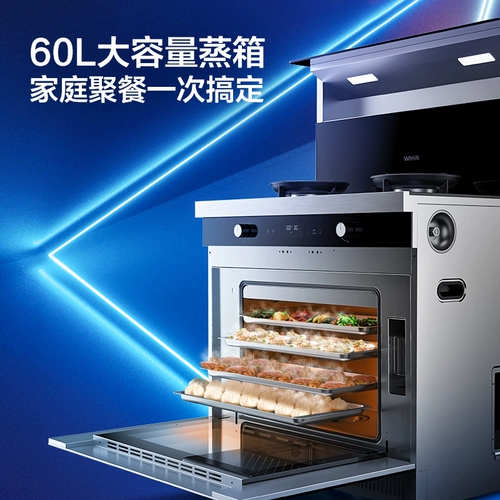 Midea произвела Hua Ling Integrated Parses We6, предоставляя газовую плиту Smart Range Hood Pareed Pare Shave