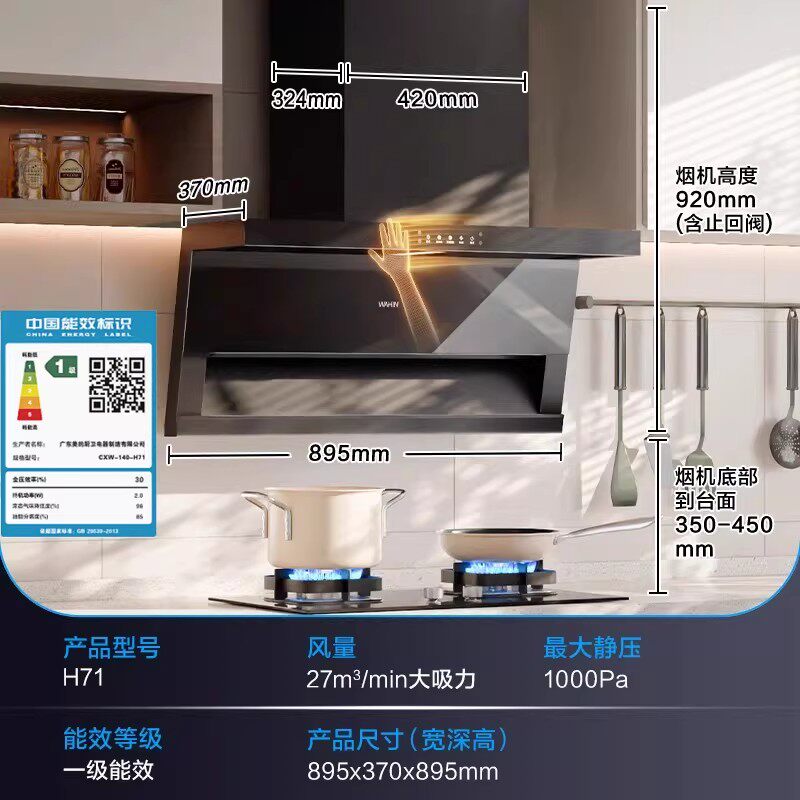 美的华凌H71顶侧双吸抽油机灶具家用厨房三件套油烟机燃气灶套装