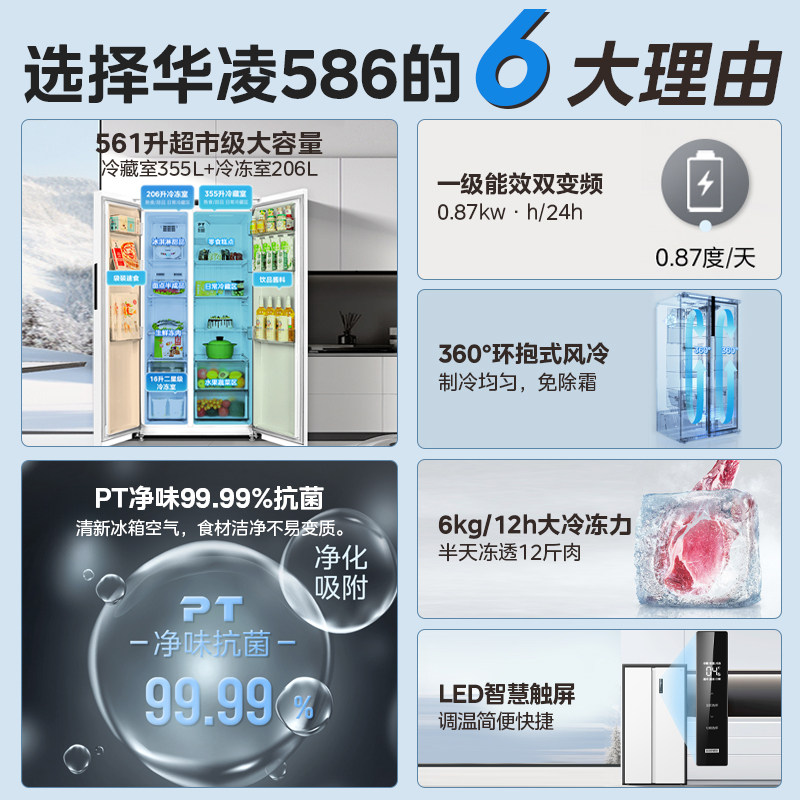  华凌厨房冰箱